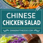 Chinese Chicken Salad Recipe | Asian Chicken Salad #salad #chicken #chickensalad #cabbage #lunch #dinner #dinneratthezoo