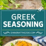 This Greek seasoning is a blend of dried herbs and spices that adds tons of flavor to chicken, seafood, lamb and vegetables.